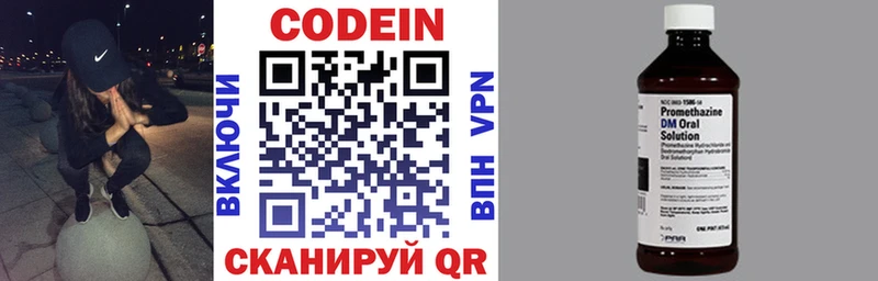 Кодеин напиток Lean (лин)  Игарка 