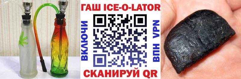 Гашиш ice o lator Игарка