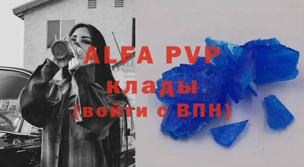 Альфа ПВП Волосово