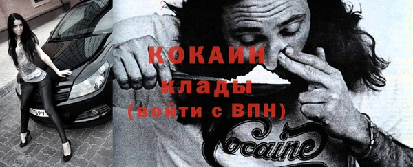 кокаин VHQ Горнозаводск