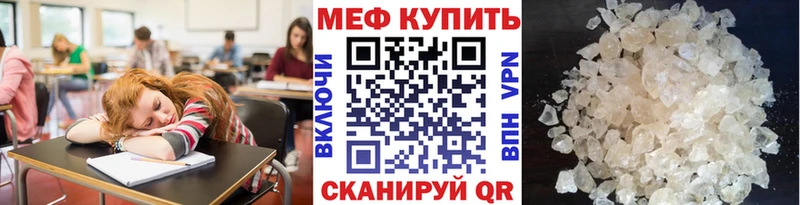 Мефедрон кристаллы  blacksprut вход  Игарка 
